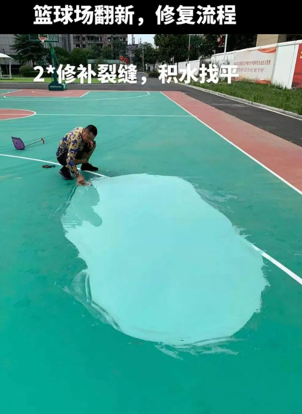 濮阳硅 PU 球场（篮球场 / 羽毛球场）  局部维修（破损＜30%）